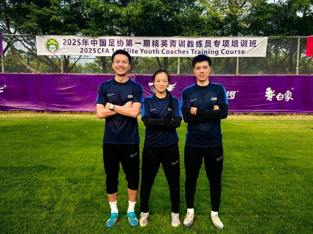 教练峰会|精英汇聚-第一届中国足协高端教练员峰会在沪召开