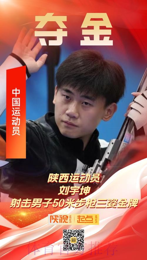 奥运冠军走进陕西 讲述夺金故事 奥运冠军走进陕西 讲述夺金故事