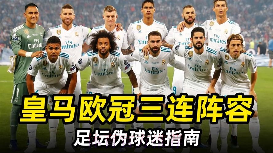 塞尔:皇马认为球队阵容很强 球队冬窗不需要引援 塞尔:皇马认为球队阵容很强 球队冬窗不需要引援